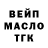 ТГК THC oil Polina Schemes