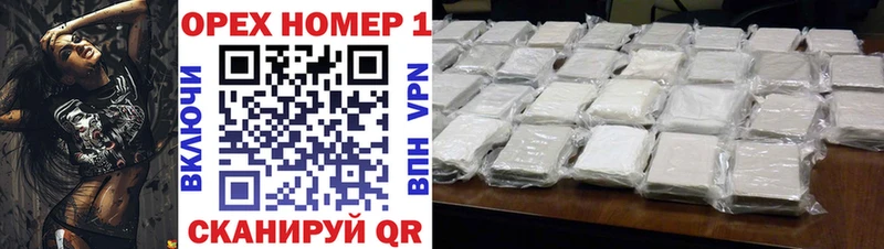 Купить закладки  Нариманов  Кокаин Эквадор 