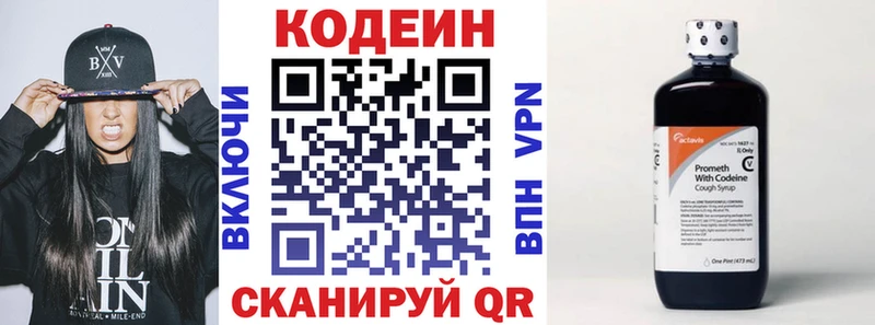 Кодеиновый сироп Lean напиток Lean (лин) Нариманов