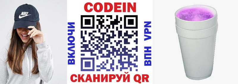 Купить закладки  Нариманов  Кодеиновый сироп Lean Purple Drank 
