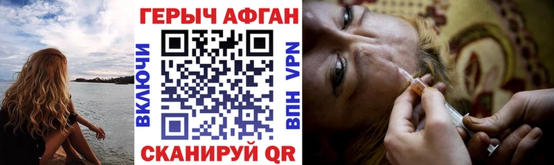 Купить закладки  Нариманов  ГЕРОИН белый 