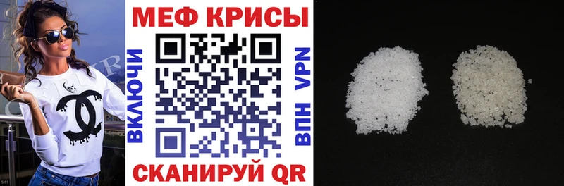 Купить где  Нариманов  Меф мука 