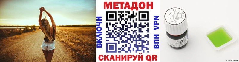 Метадон methadone  Купить закладки  Нариманов 